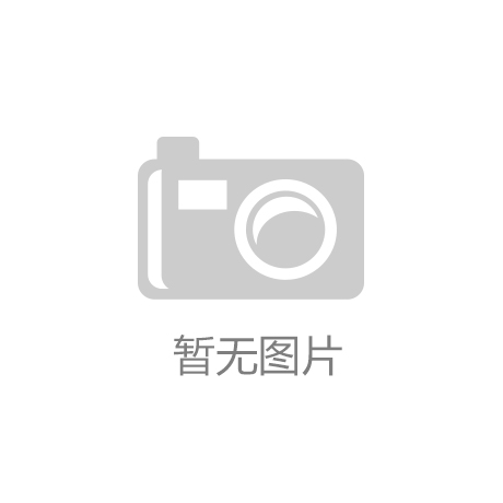 前10月全国房地产开发投资9.93万亿 同比增长9.7%：九